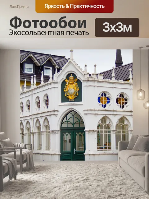 Фотообои Строительство
