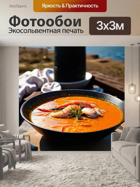 Фотообои на фоне старинного маяка, выполняется процесс приготовления свежей ухи с рыбой и морепродуктами