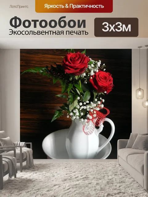 Фотообои Розы