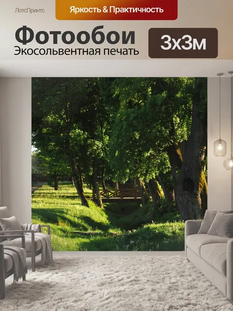 Фотообои Май