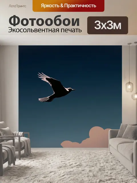 Фотообои животные в стиле минимализм с абстрактным изображением птицы в полете на фоне ночного неба