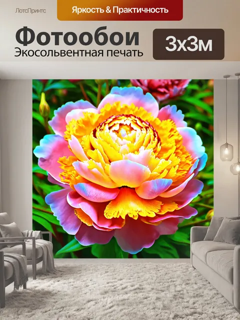 Фотообои пионы в стиле комикс