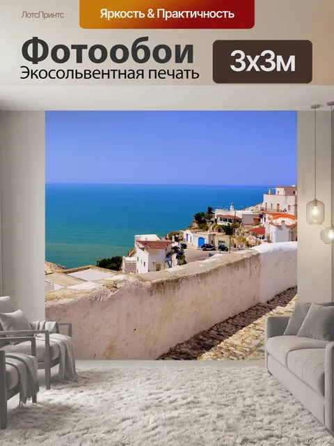Фотообои Море