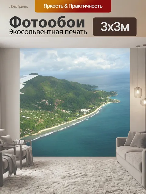 Фотообои Самолет