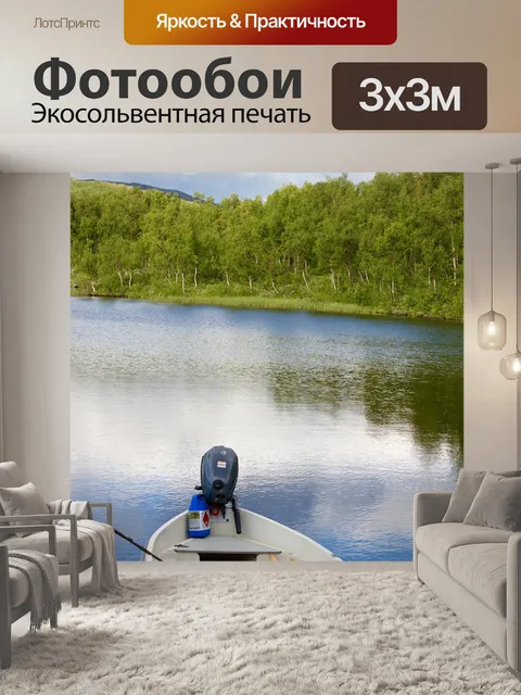 Фотообои Природа
