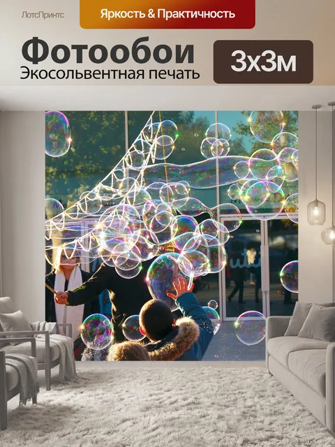 Фотообои Город
