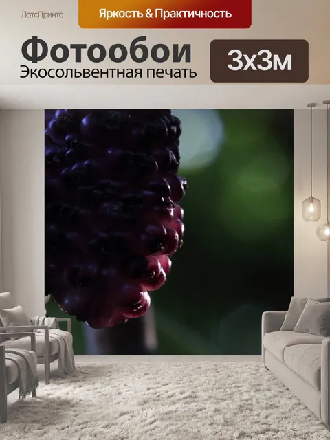 Фотообои фиолетовая созревающая белая шелковица