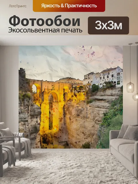 Фотообои Камень