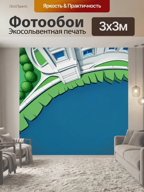 Фотообои пейзаж с вышки смешной