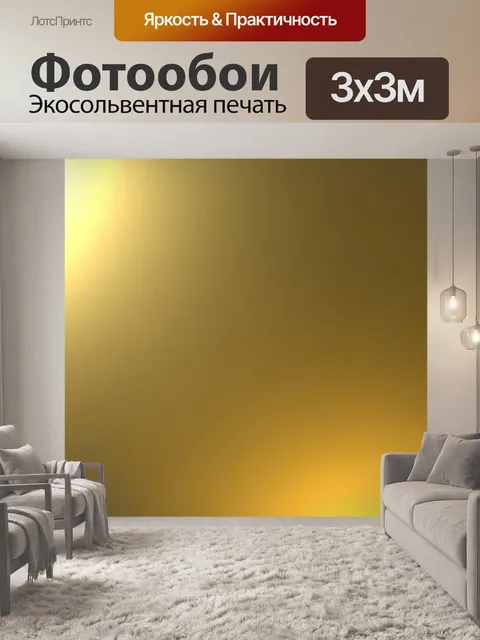 Фотообои Золото фона