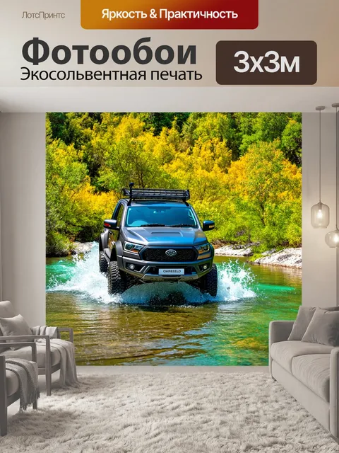 Фотообои спортивный грузовик, тонущий в первозданной природе, с яркими цветами растений и чистейшей реки вокруг