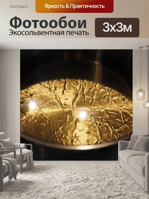 Фотообои Масло