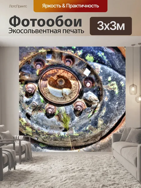 Фотообои Гранд-колесо