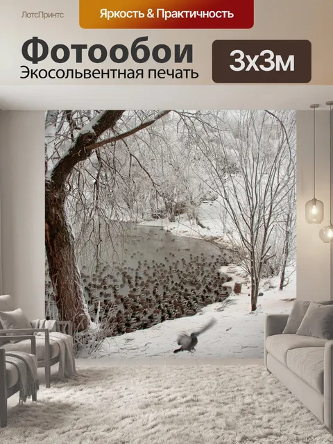 Фотообои Город