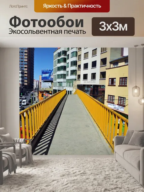 Фотообои Мост