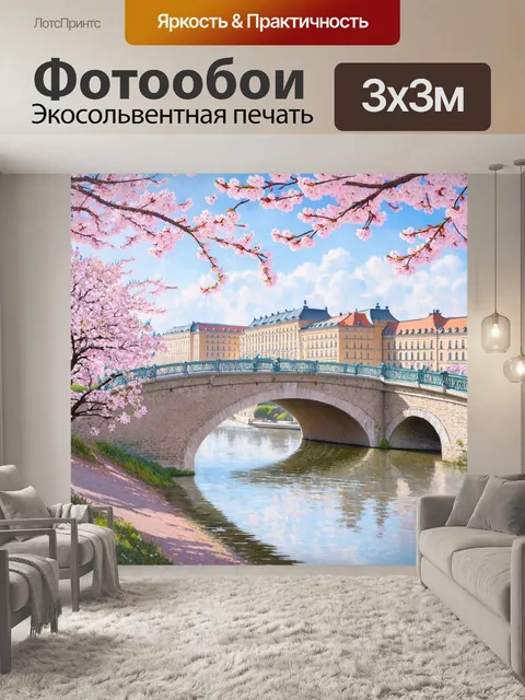 Фотообои древний мост в санкт-петербурге во время весеннего цветения