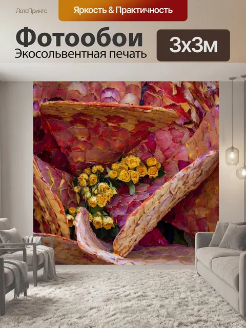 Фотообои скульптура цветка