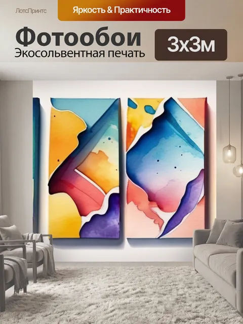 Фотообои абстракция мастихин