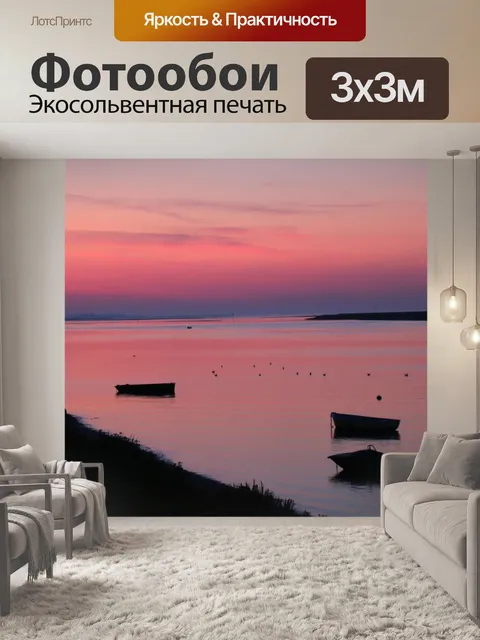 Фотообои Закат-от-солнца