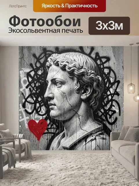 Фотообои Античный бюст с граффити