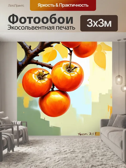 Фотообои на ветвях дерева колосятся величественные хурмы, блестящие в солнечных лучах