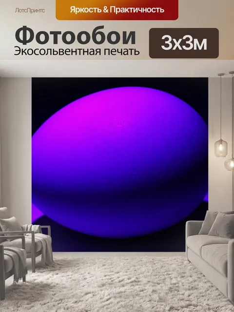 Фотообои Яйцо 2