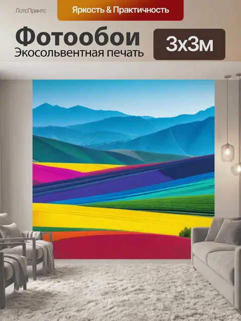 Фотообои пейзаж с цветами графика
