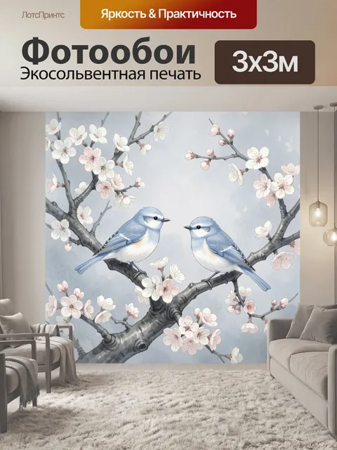 Фотообои Две голубые птицы на сакуре
