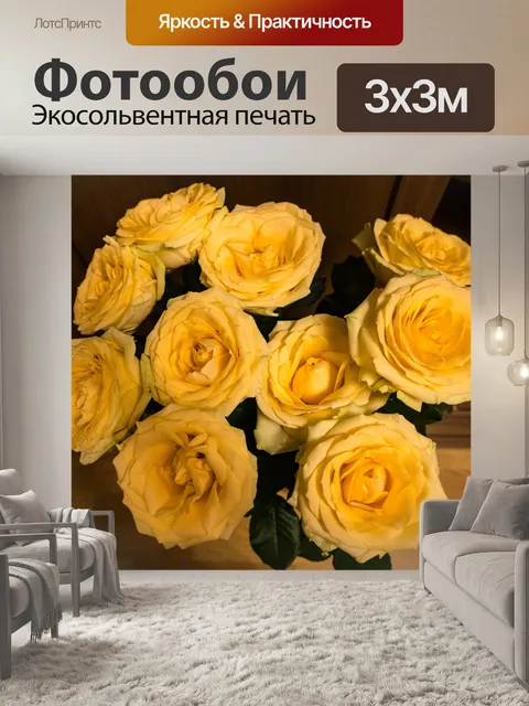 Фотообои Розы