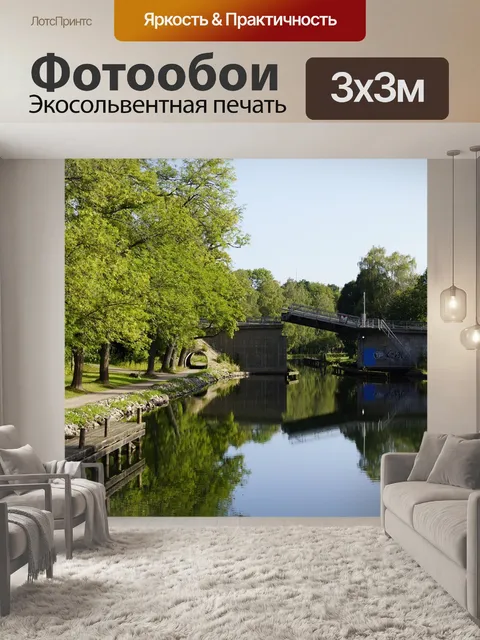 Фотообои Швеция