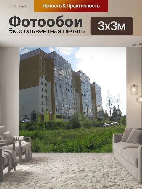 Фотообои Город
