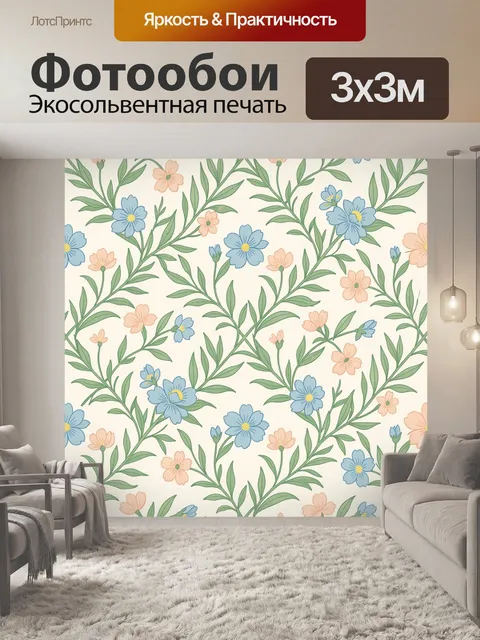 Фотообои Цветочный узор с голубыми бутонами