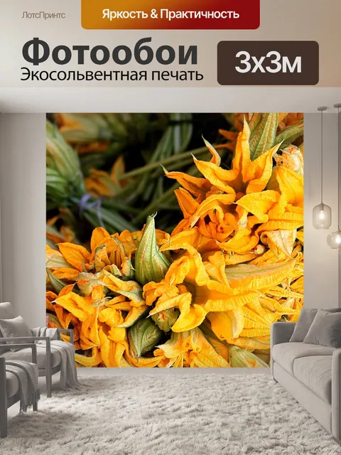 Фотообои Цветы