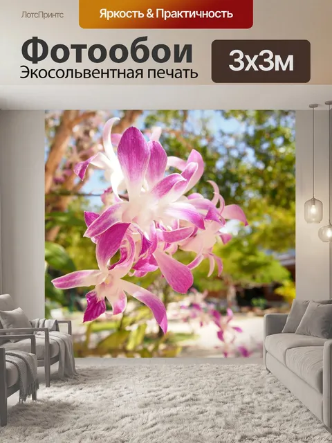Фотообои Цветок