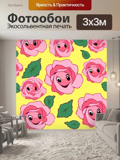 Фотообои розы в стиле маскот, яркие и жизнерадостные, с большими мультяшными розами, которые улыбаются и смотрят на…