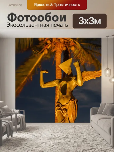 Фотообои Пляж