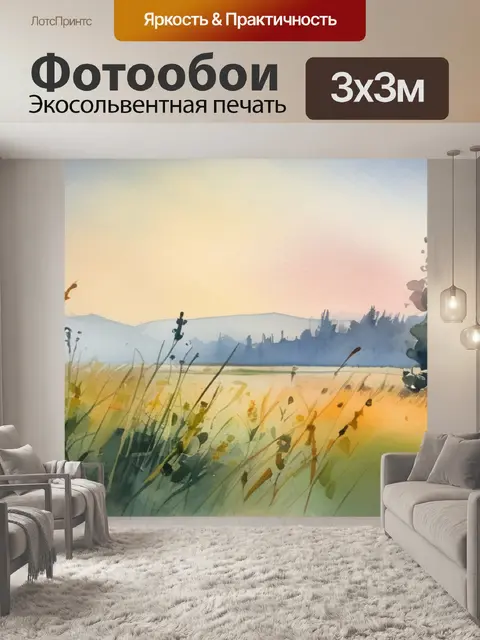 Фотообои черно белой краской