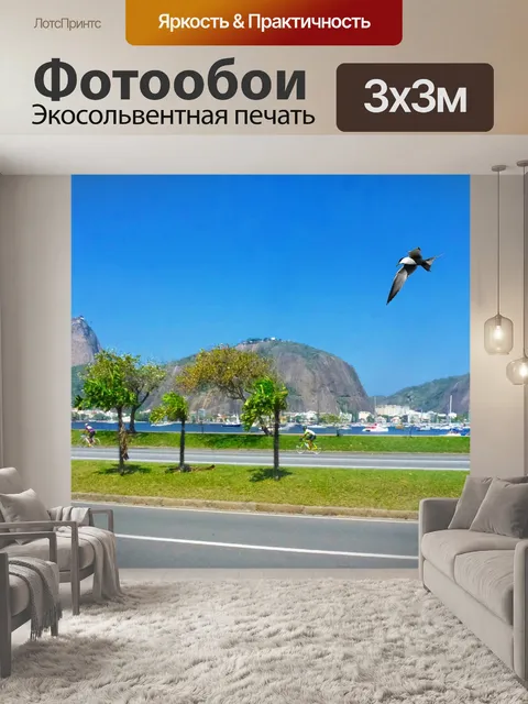 Фотообои Море
