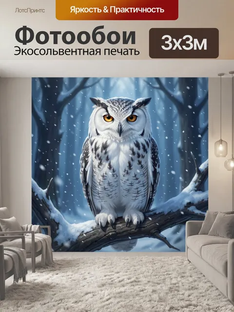Фотообои Белая сова на снежной ветке