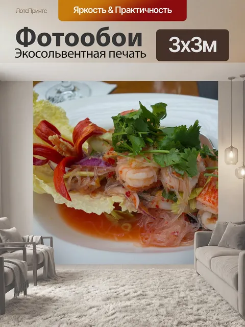 Фотообои Еда
