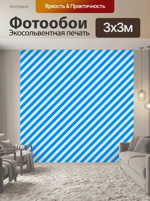 Фотообои Полосы бумаги фон линии