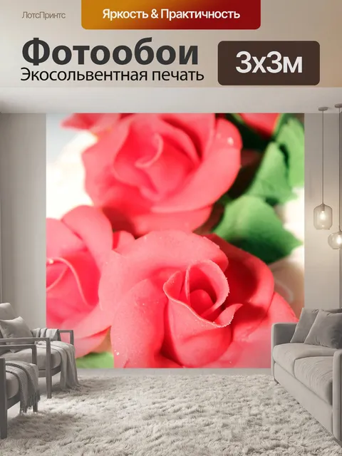 Фотообои Розы