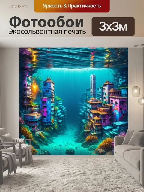 Фотообои море в стиле графити