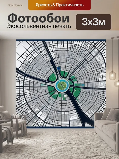 Фотообои с картой города крутой