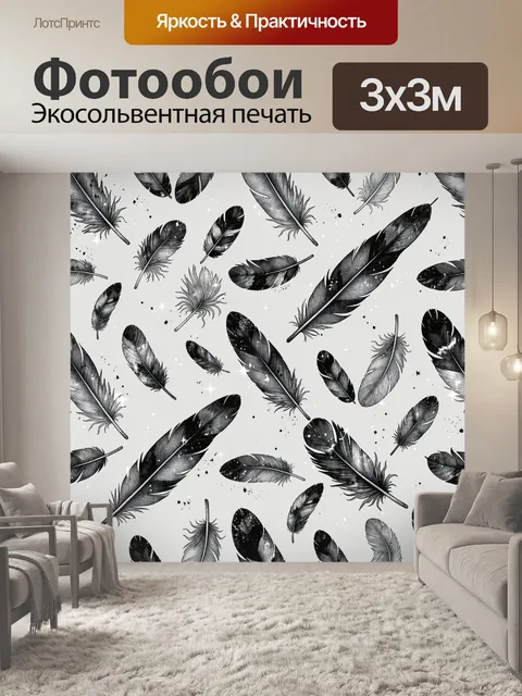 Фотообои Чёрные перья и звёздная пыль