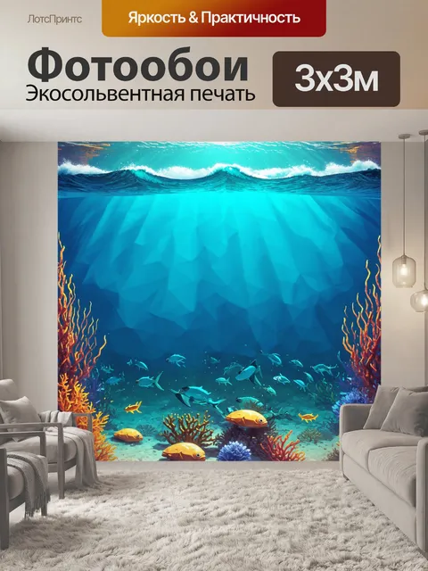 Фотообои в стиле полигональный с морской темой, включая волны и морские создания