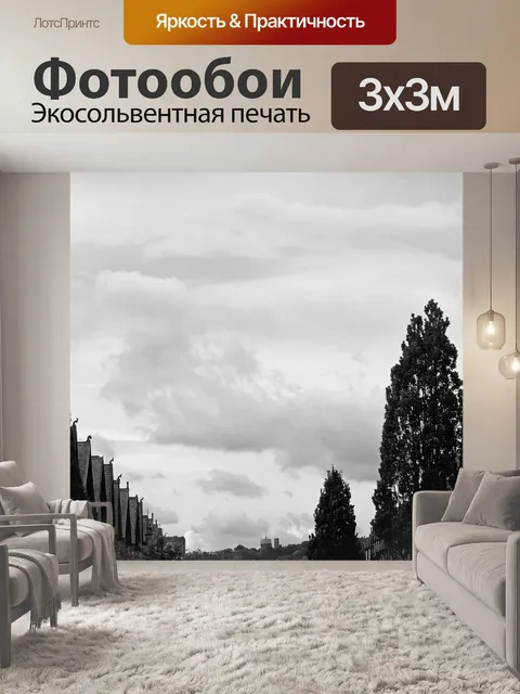Фотообои Английский архитектура