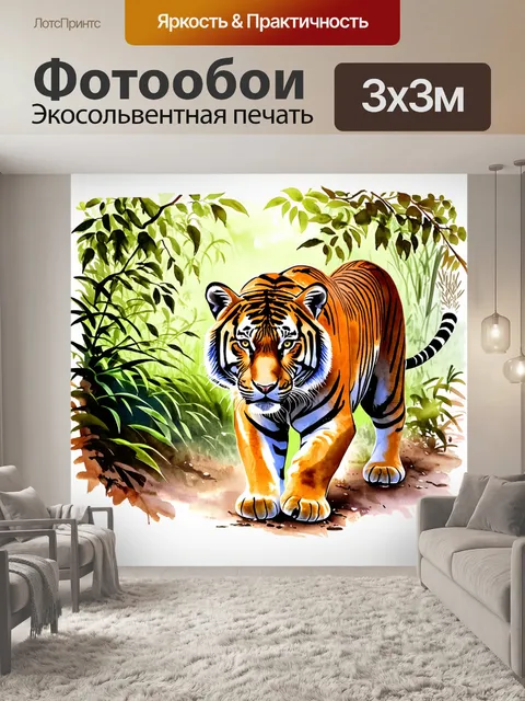 Фотообои динамично представленная сцена в дикой природе