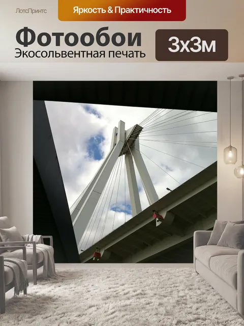 Фотообои Мост