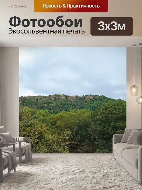 Фотообои растительность в фаэри-глене